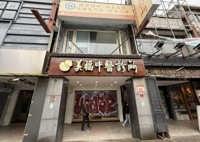 奧沐空間設計 -
