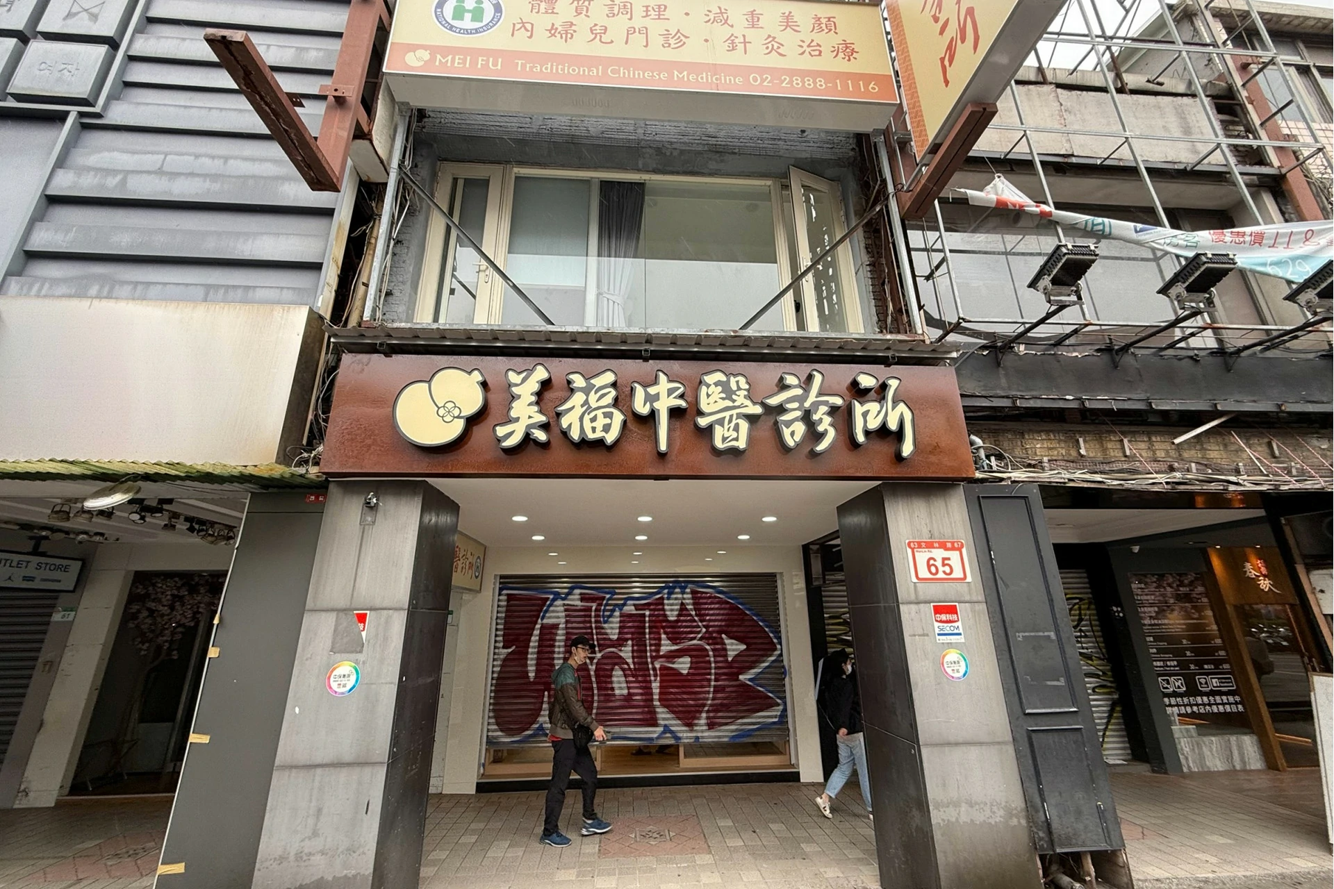 奧沐空間設計 -