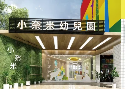 奧沐空間設計 -