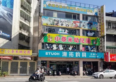 奧沐空間設計 -